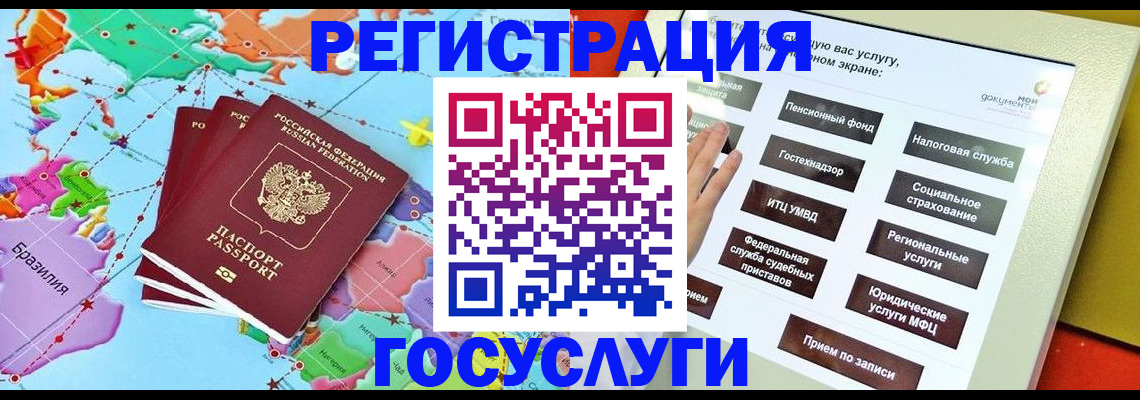 регистрация для школы в Отрадном