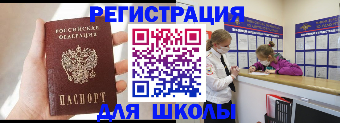 временная регистрация госуслуги в Отрадном